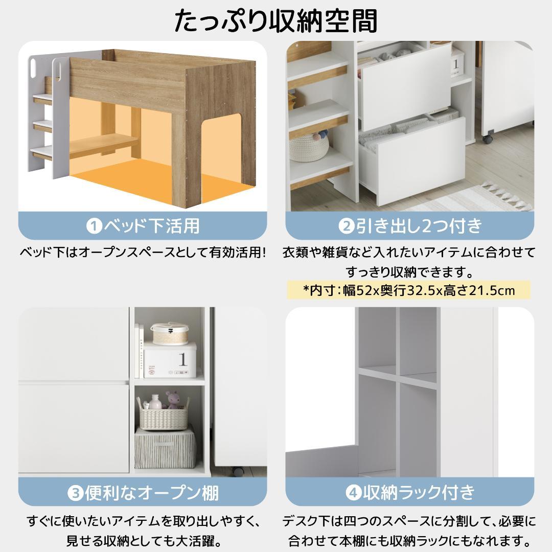 システムベッド 3点セット 分離可能 高さ120cm シングル ロータイプ 木製