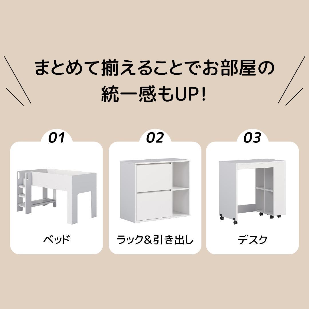 システムベッド 3点セット 分離可能 高さ120cm シングル ロータイプ 木製