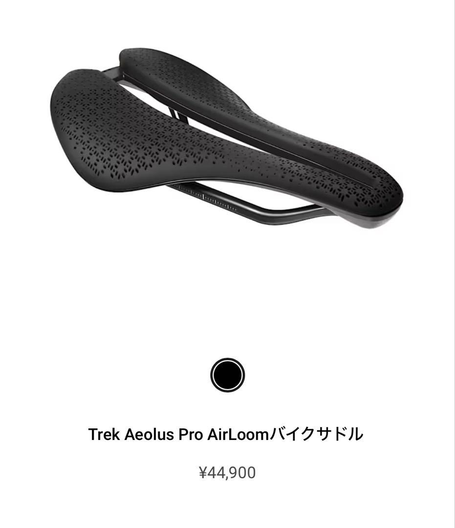 トレック　サドル