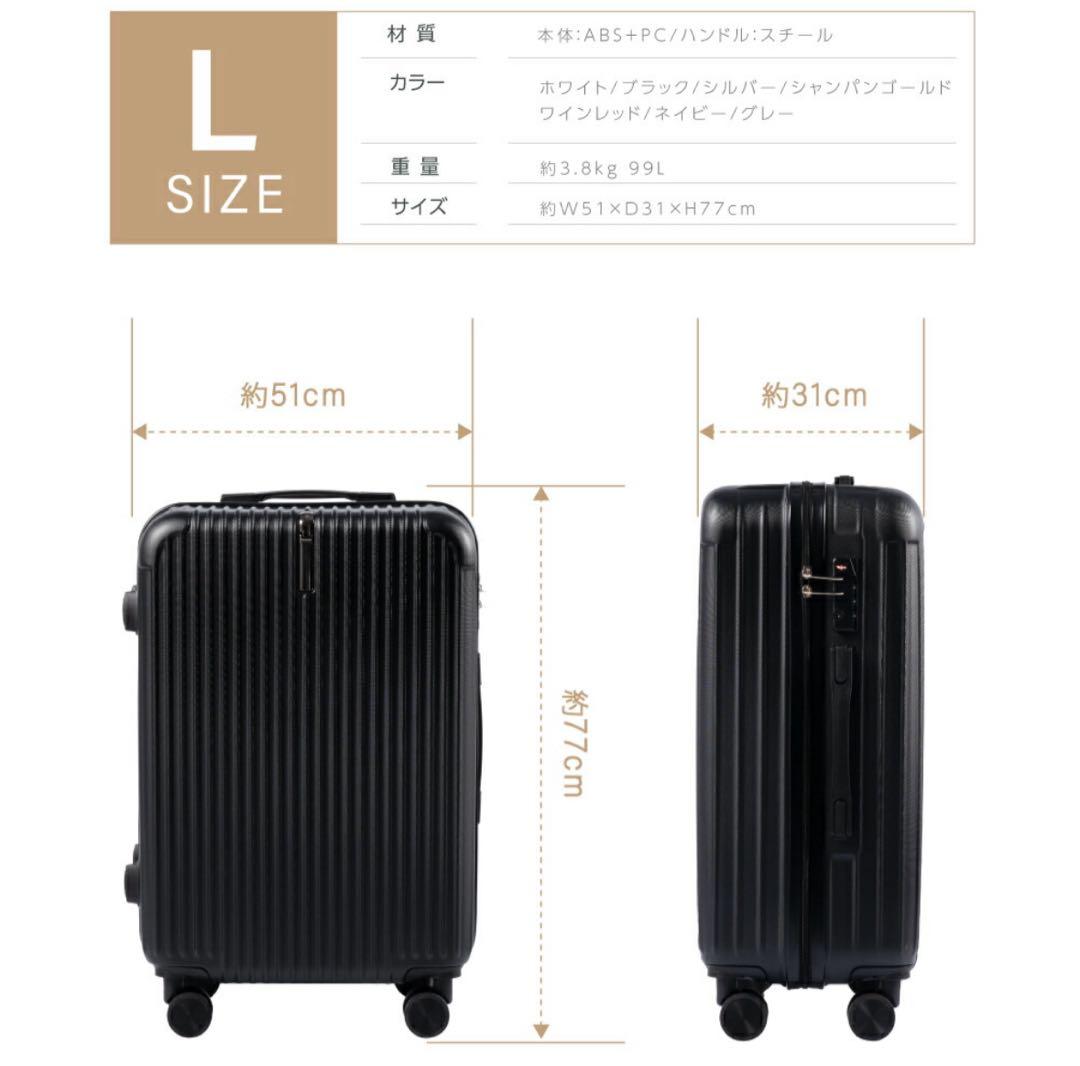 【送料込】99L スーツケース キャリーケース 大容量