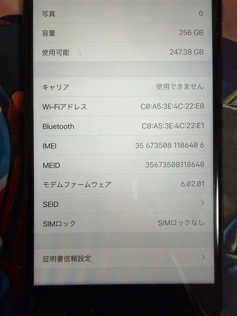 【中古】iPhone8plus 256GB スペースグレイ SIMフリー