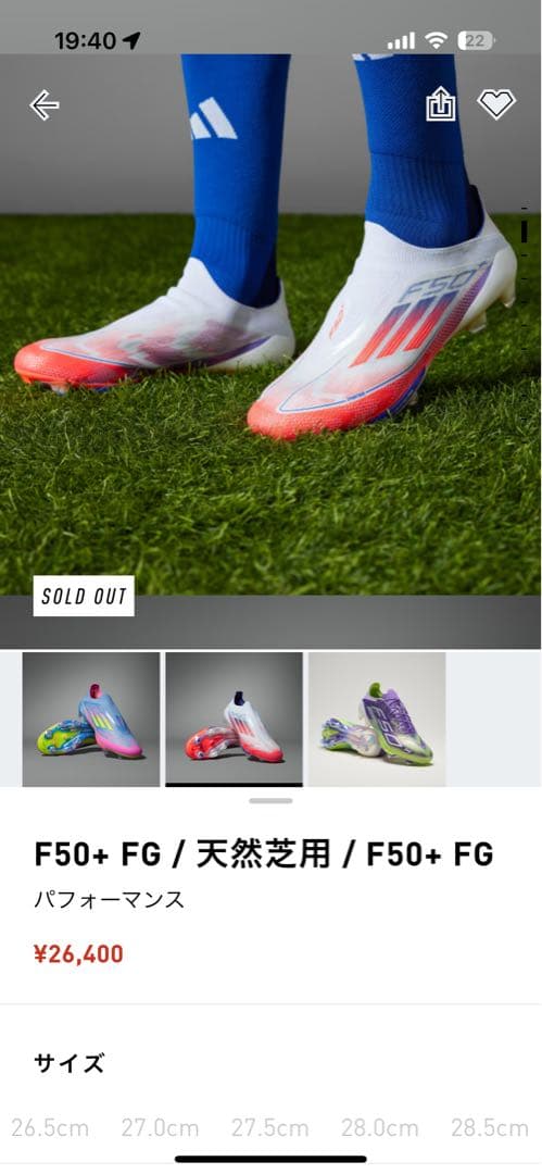 adidas サッカースパイクF50 + 希少