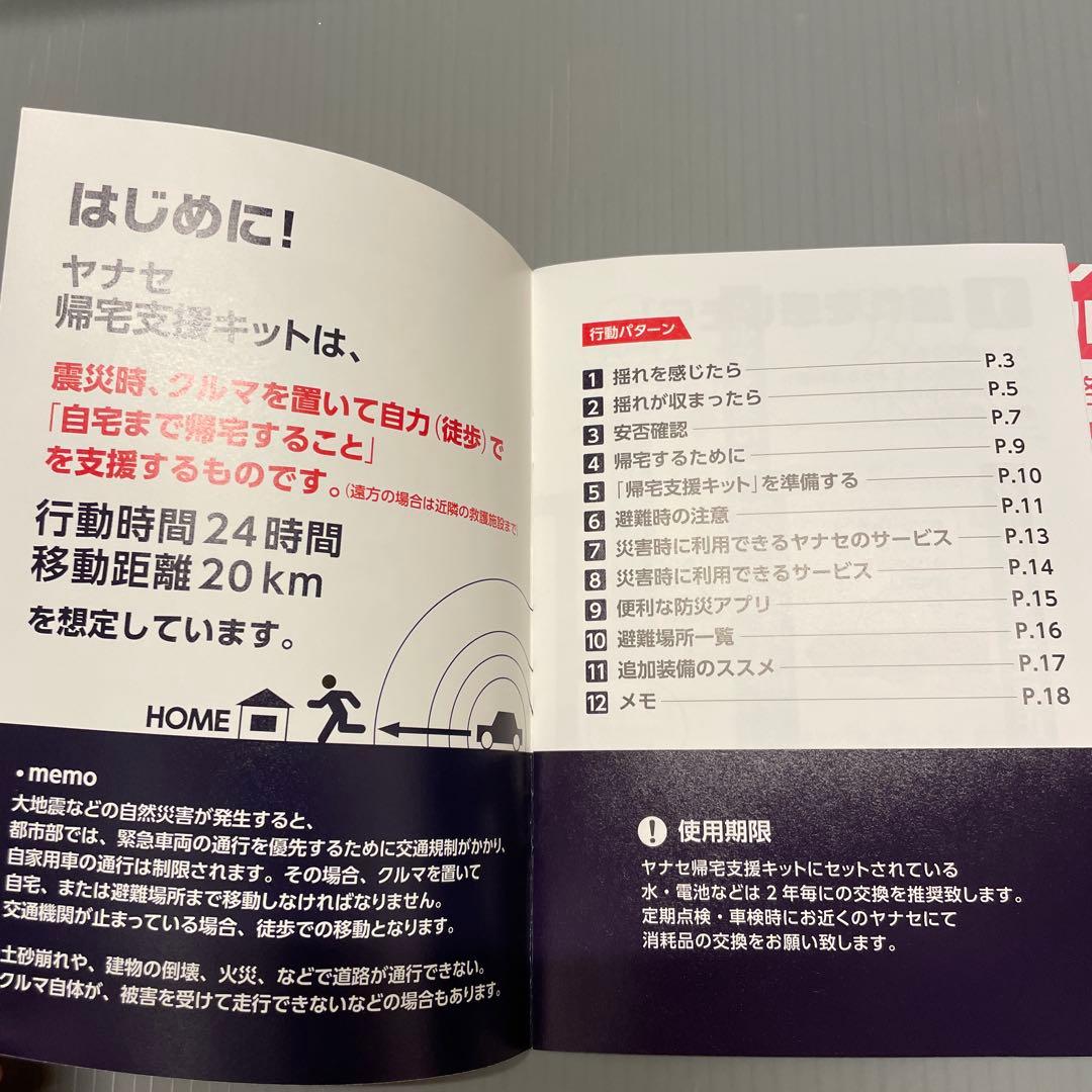 未使用! ヤナセ帰宅支援キット,メルセデスベンツ純正救急セット 2点セット