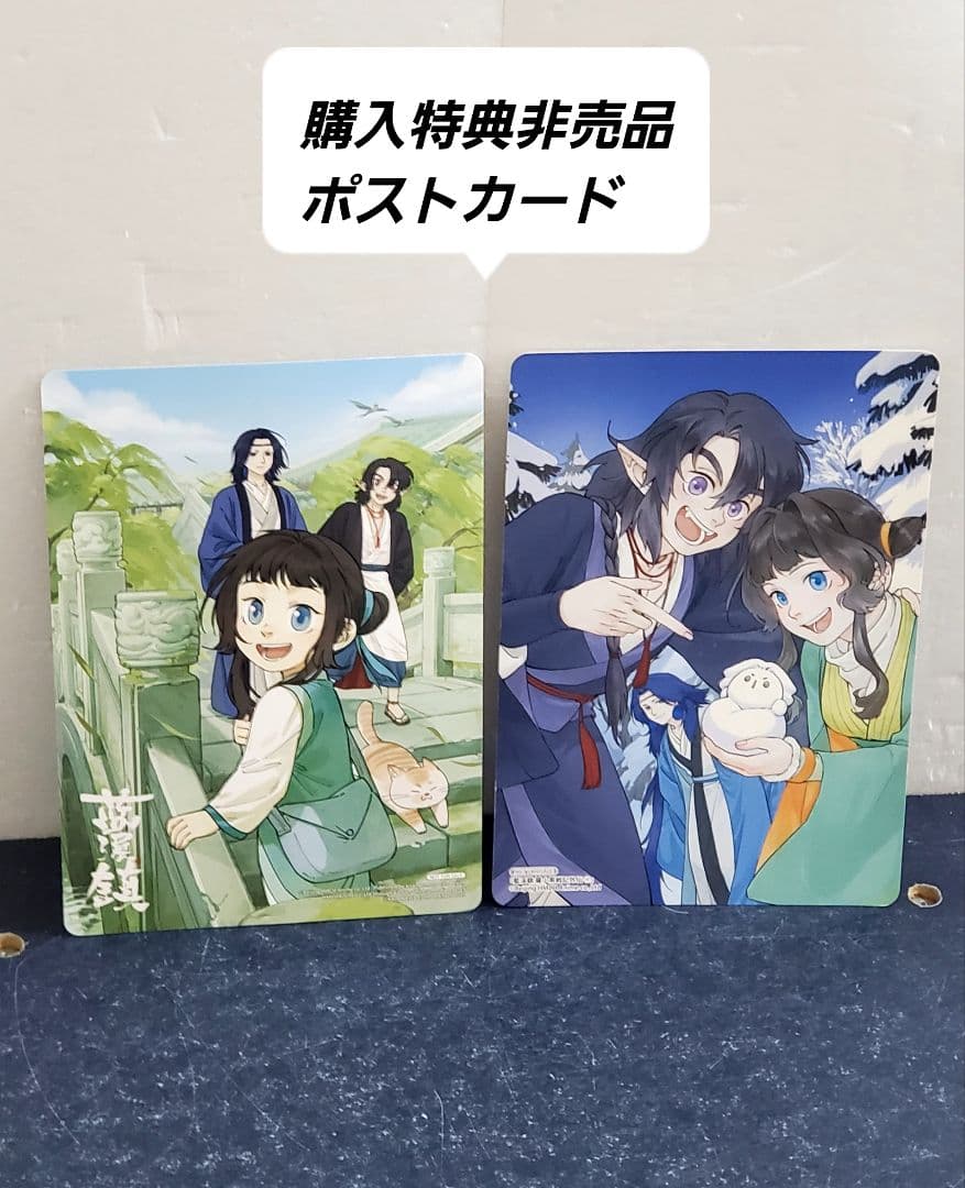 藍渓鎮 羅小黒戦記外伝 漫画　全巻　セット　5