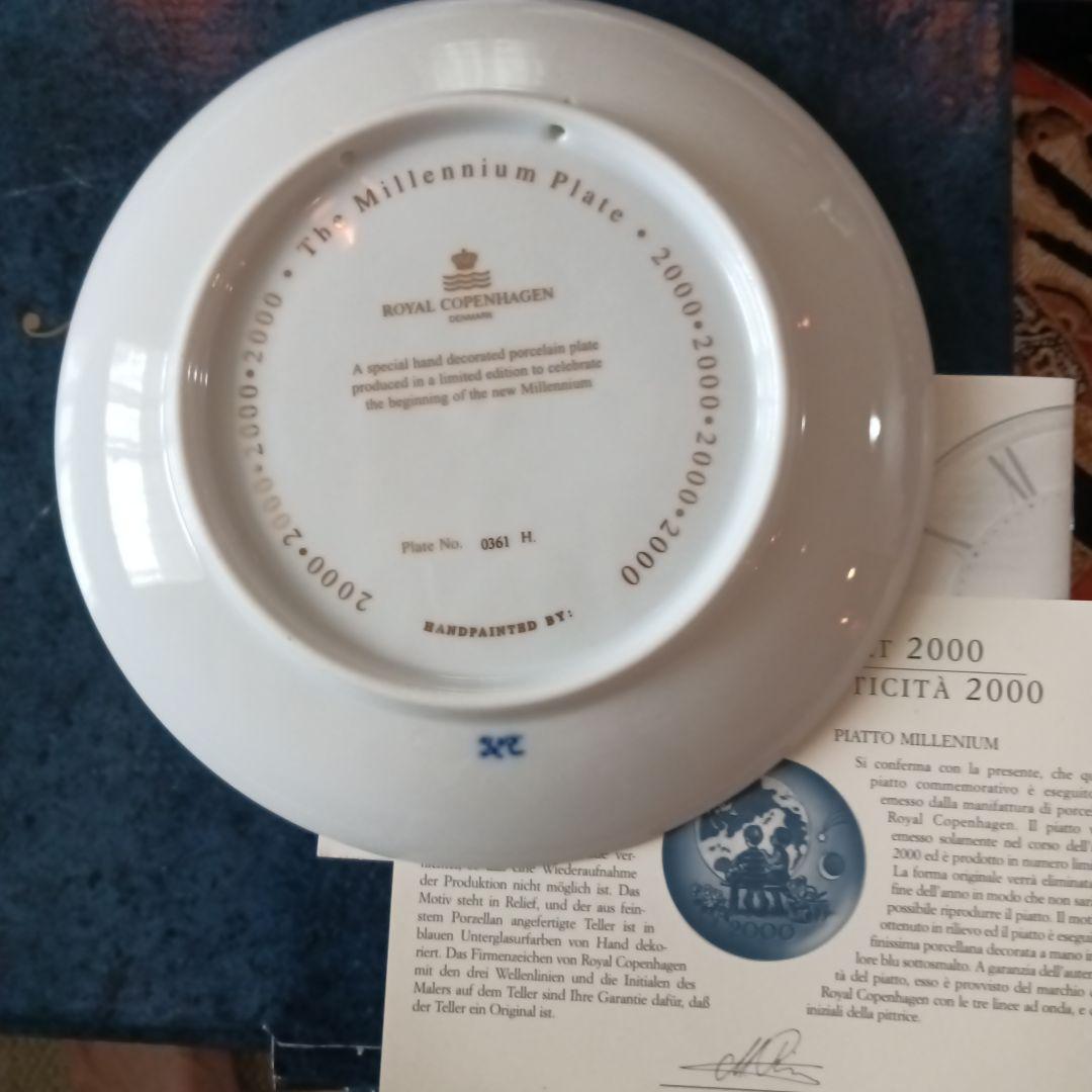 ロイヤルコペンハーゲンイヤー プレート セット1995　美品箱付き
