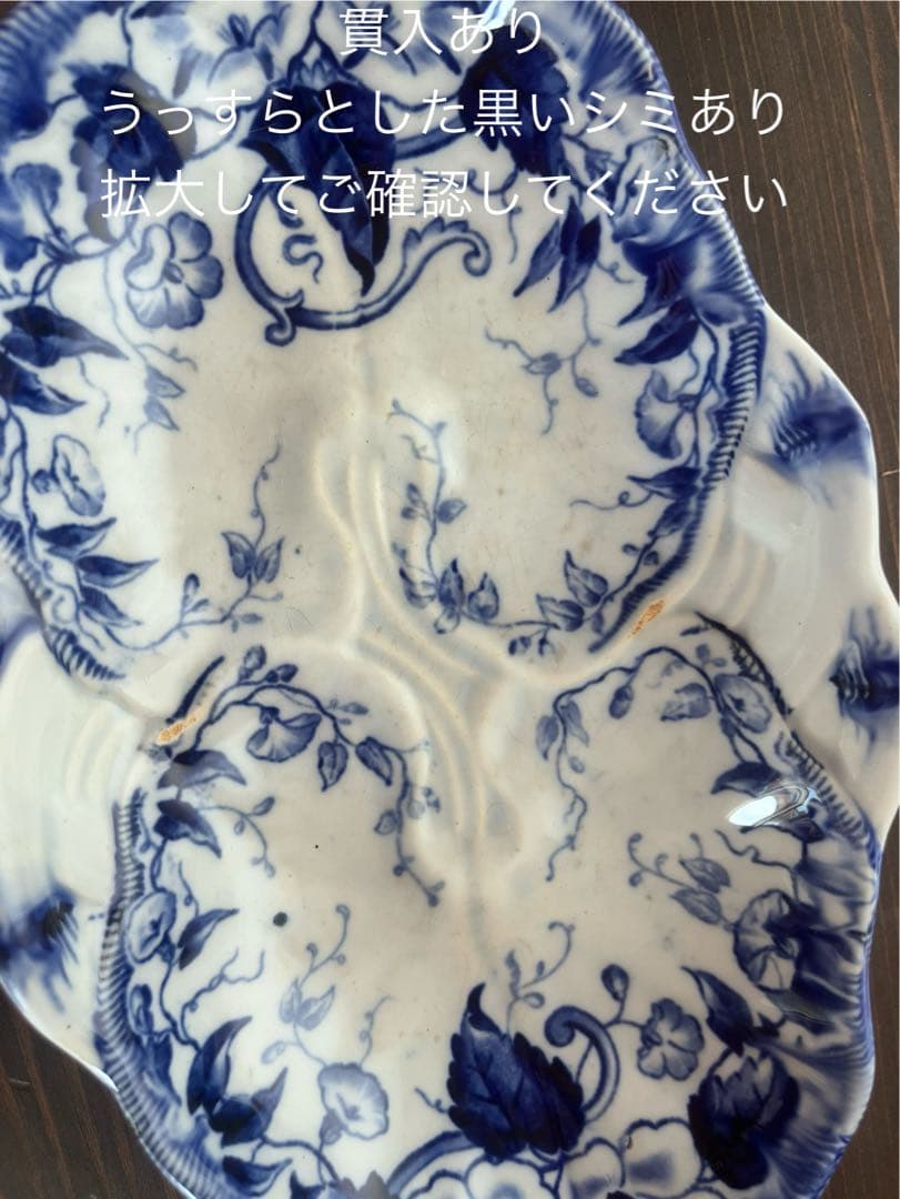 【お買い得】　フランスアンティーク クレイユモントロー　Flora ラヴィエ