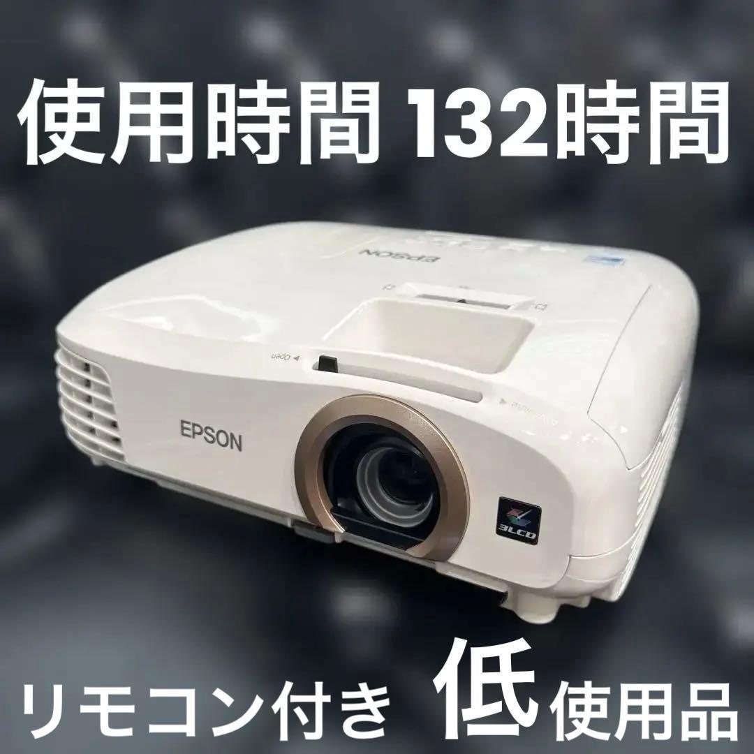 EPSON EH-TW5350 低使用132時間 極美品 / 純正ランプ