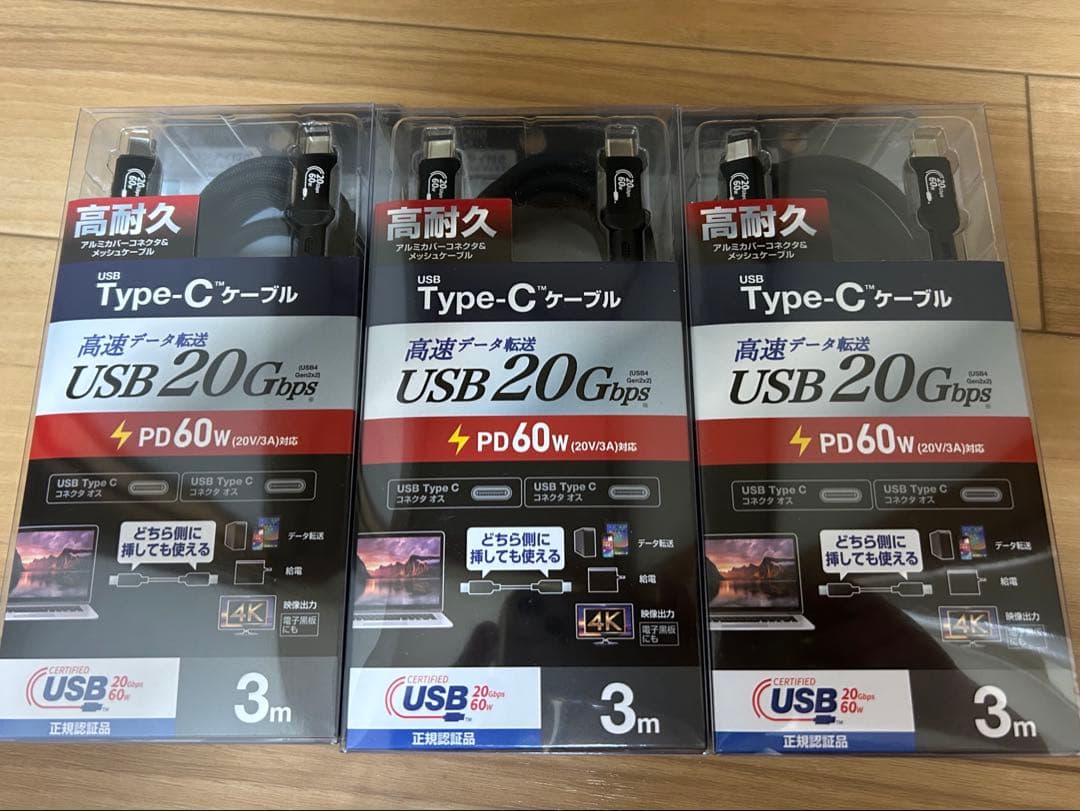 USB Type-C USB20Gbps 3ｍ　ブラック　PD60W対応