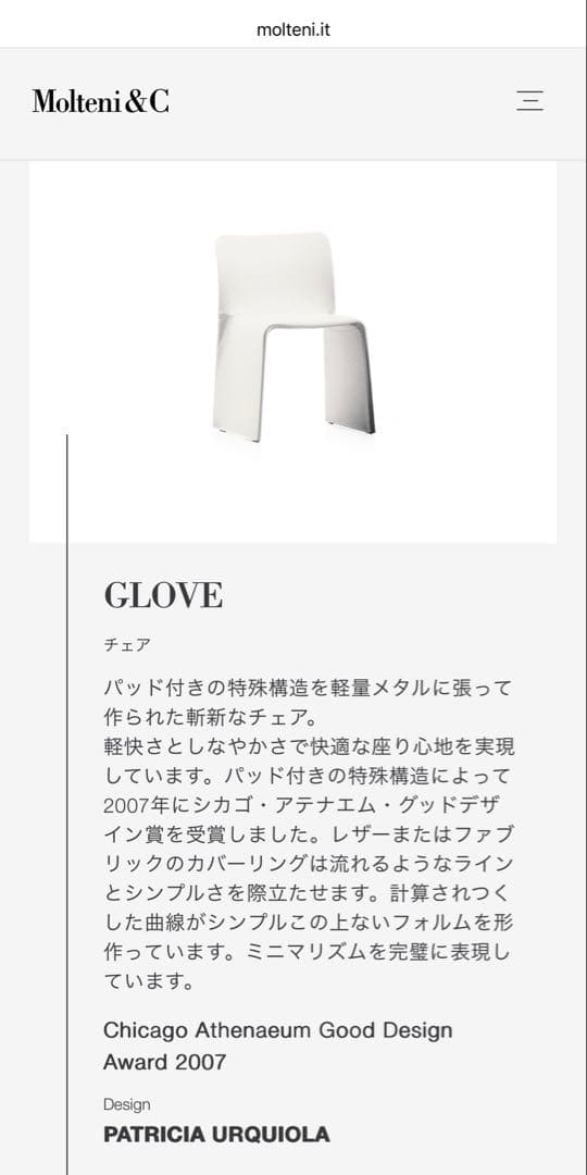 モルテーニ　グローブチェア　4脚セット④