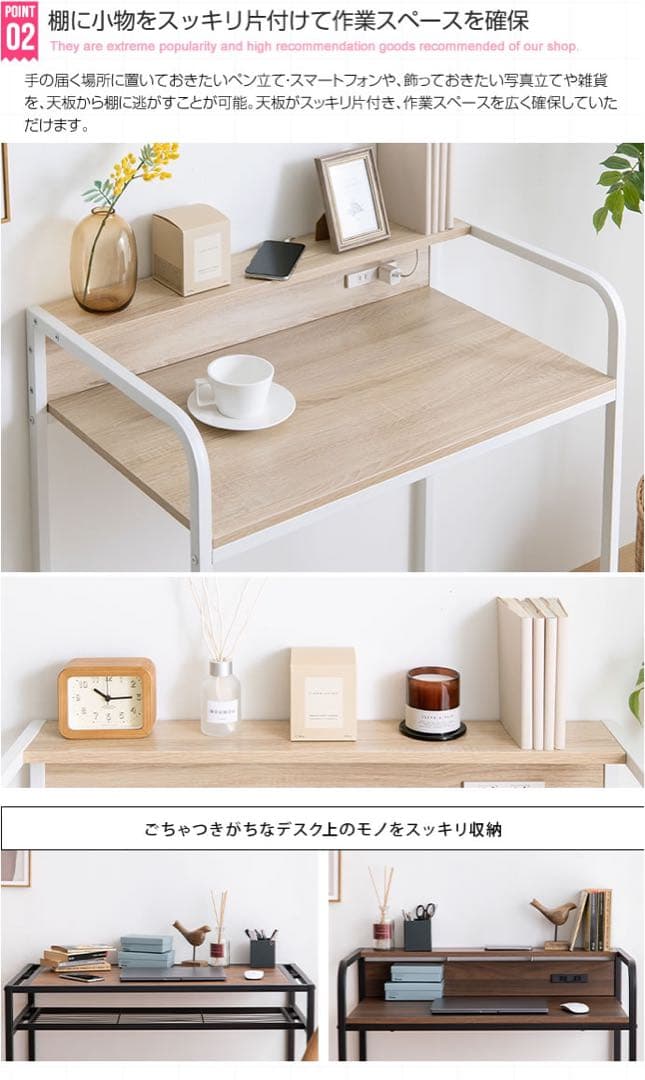 【新品 送料無料】 棚付きデスク コンセント付き　全2色　パソコンデスク　作業机