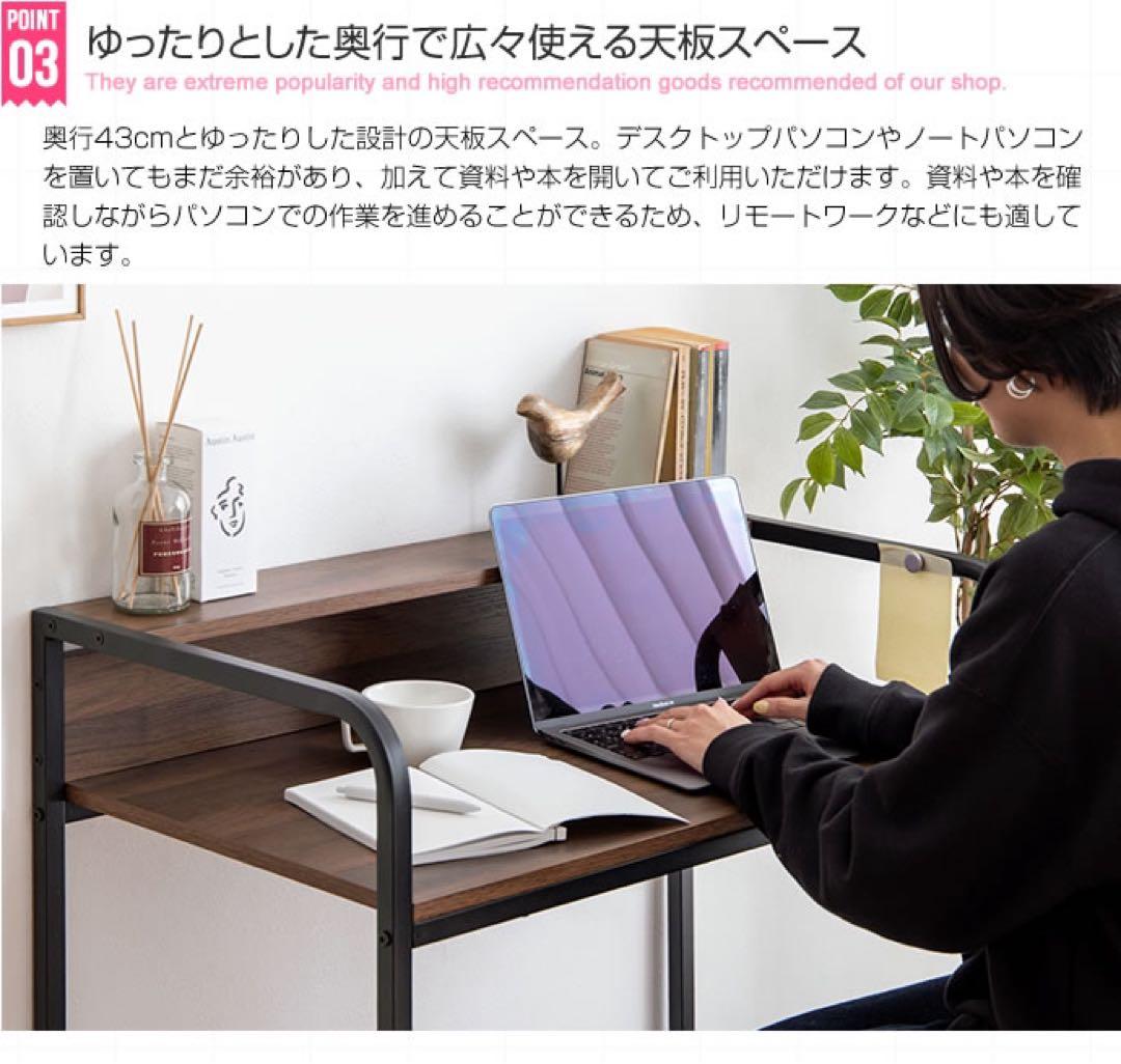 【新品 送料無料】 棚付きデスク コンセント付き　全2色　パソコンデスク　作業机