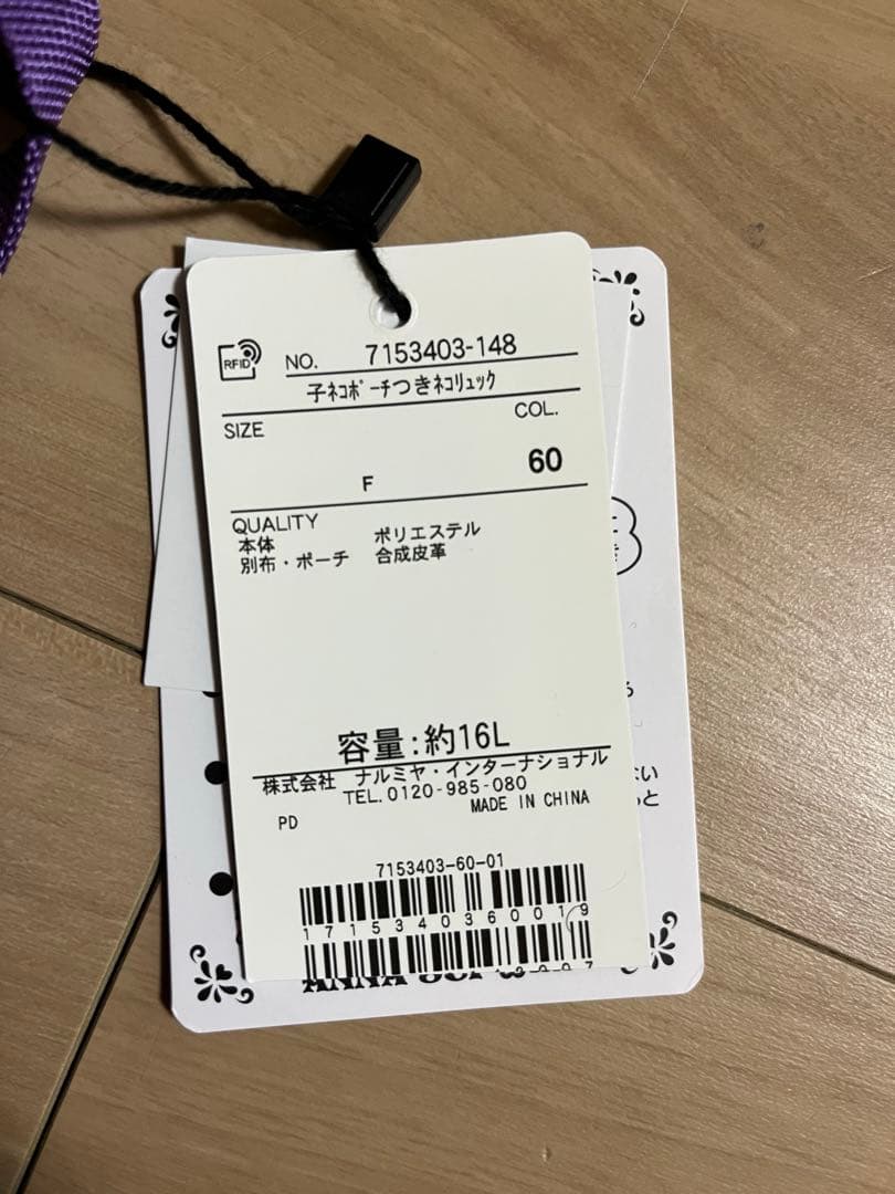 アナスイミニ　リュック　新品未使用