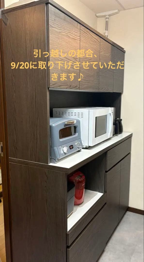 大川家具 食器棚 幅140 キッチンボード ７ヶ月使用　 コンセント付き