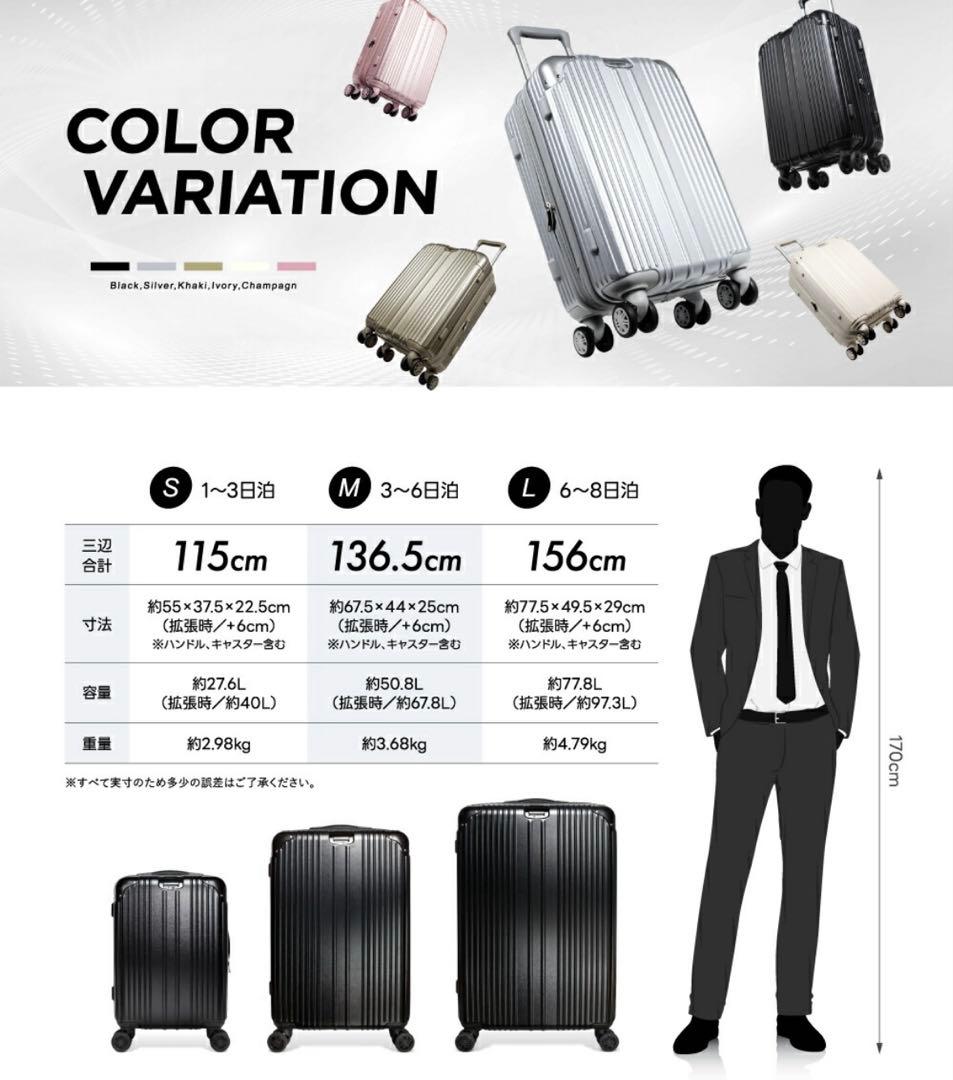 スーツケース Mサイズ ストッパー付き 拡張機能 超静音