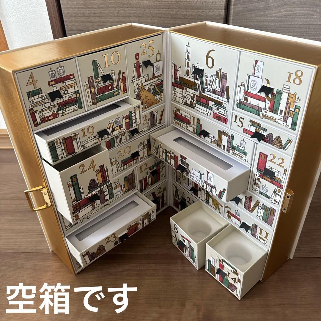 ディプティック　アドベントカレンダー 2025 空箱