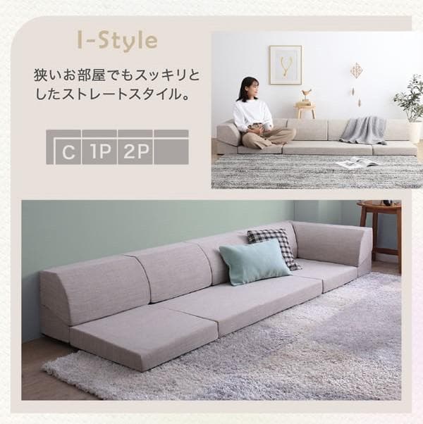 新品　レイアウト自由なフロアコーナーソファ　ローソファ　ソフトグレー　こたつにも