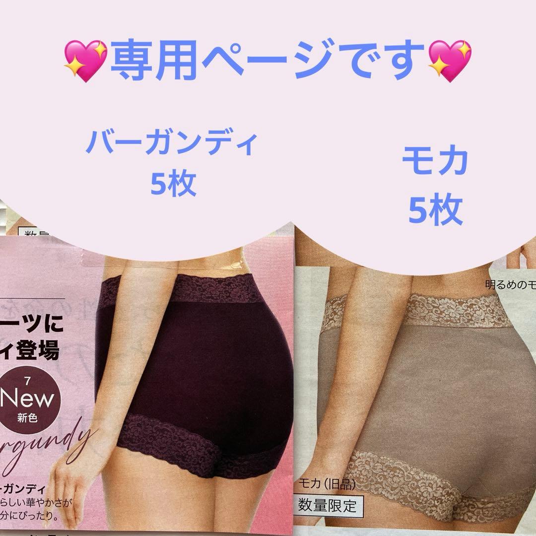 H-Oです☆ショーツ10枚☆ノンライン ショーツ 後ろ姿すっきり