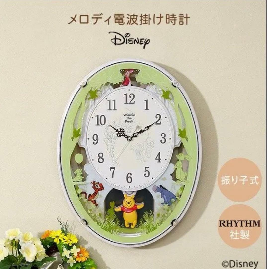RHYTHM リズム　掛け時計　くまのプーさん　メロディディズニー