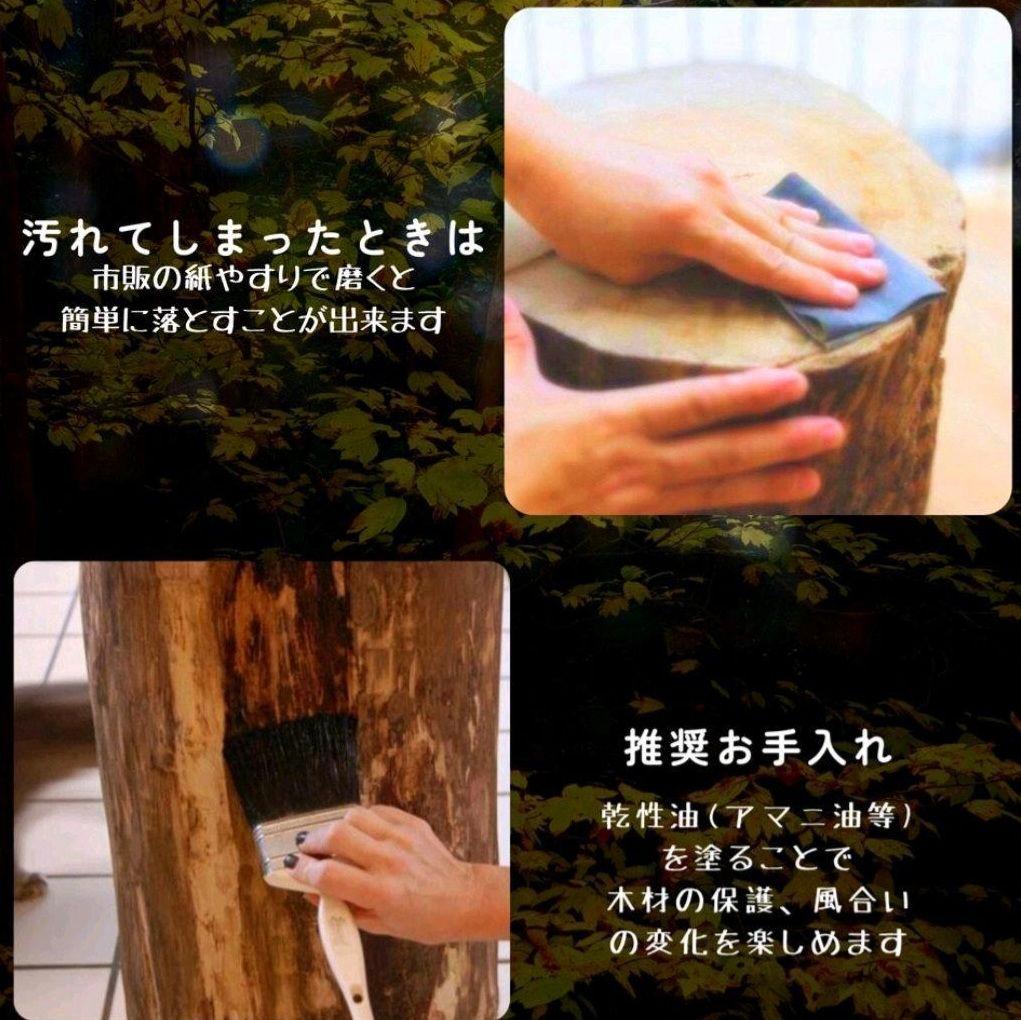 超特大 幅61cm 切株テーブル