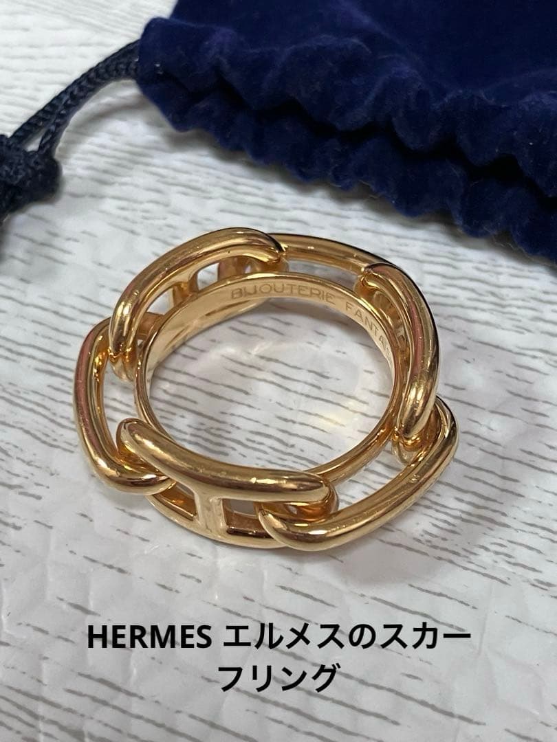 HERMES エルメスのスカーフリング「ルガテ シェーヌ・ダンクル」