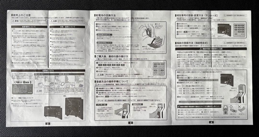 (故障品)耐火金庫　エイコー　67kg 日本製　鍵故障　大塚家具　ジャンク品