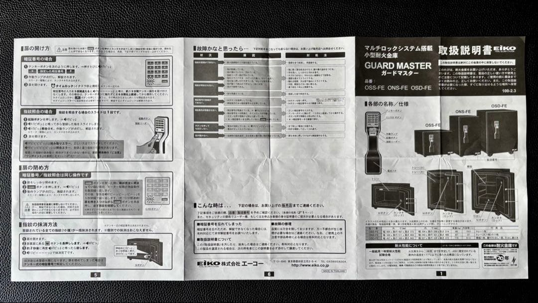 (故障品)耐火金庫　エイコー　67kg 日本製　鍵故障　大塚家具　ジャンク品
