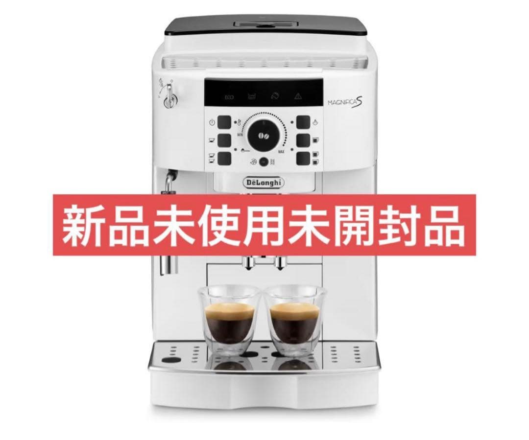 DeLonghiマグニフィカS 全自動コーヒーマシン新品未使用