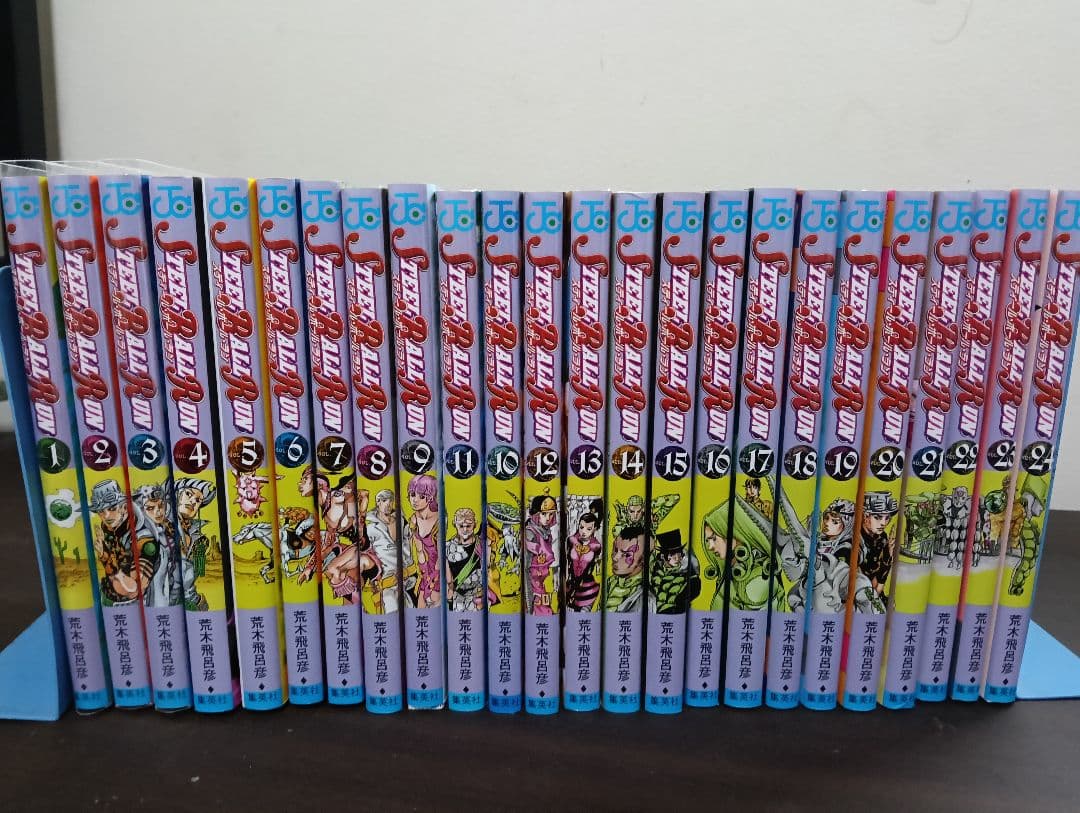 スティール・ボール・ラン全巻