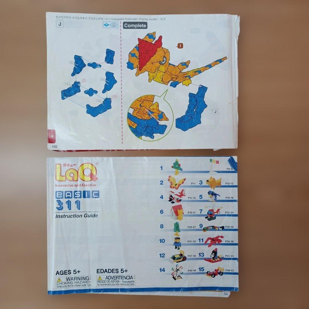 ケース付き LaQ ラキュー ハマクロン 約1200g まとめ売り