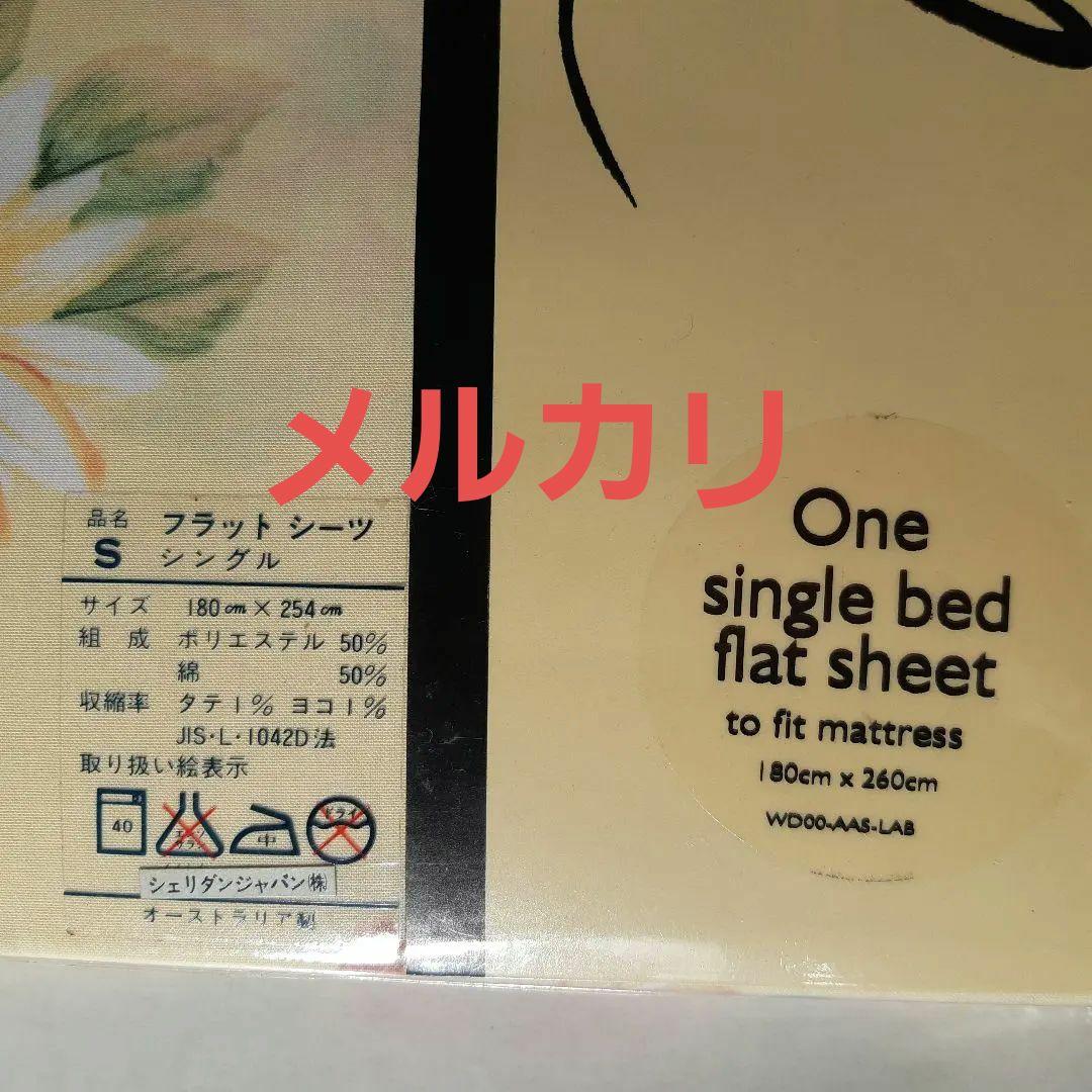 掛け布団カバー　シーツ　 SHERIDAN 2点セット シェリダン