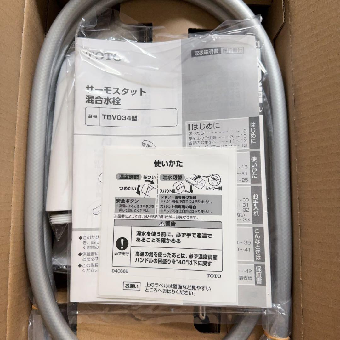 TOTO 浴室用壁付サーモスタット混合水栓 170mm