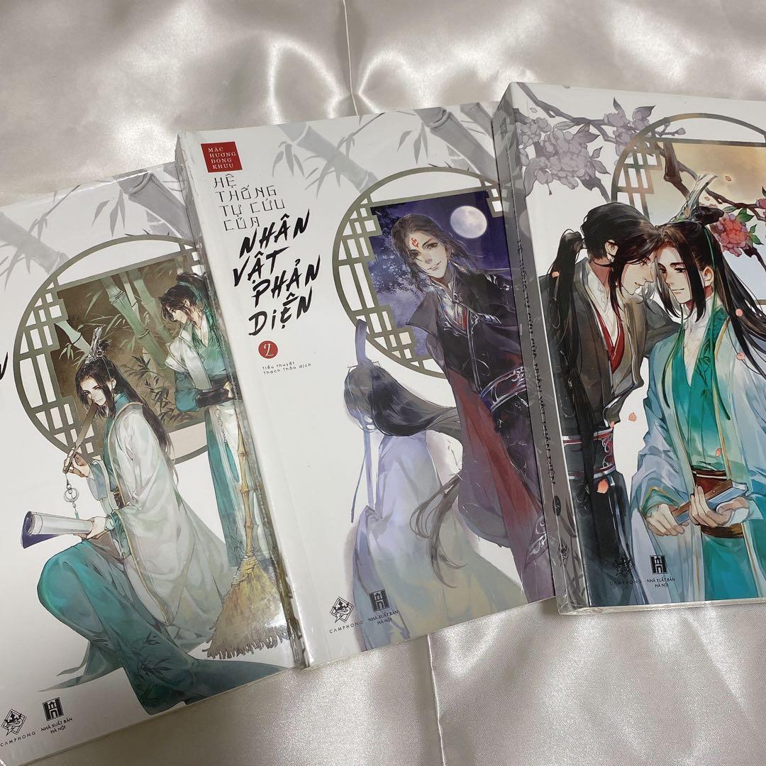 【新品未開封】人渣反派自救系統 ベトナム版 1〜3巻