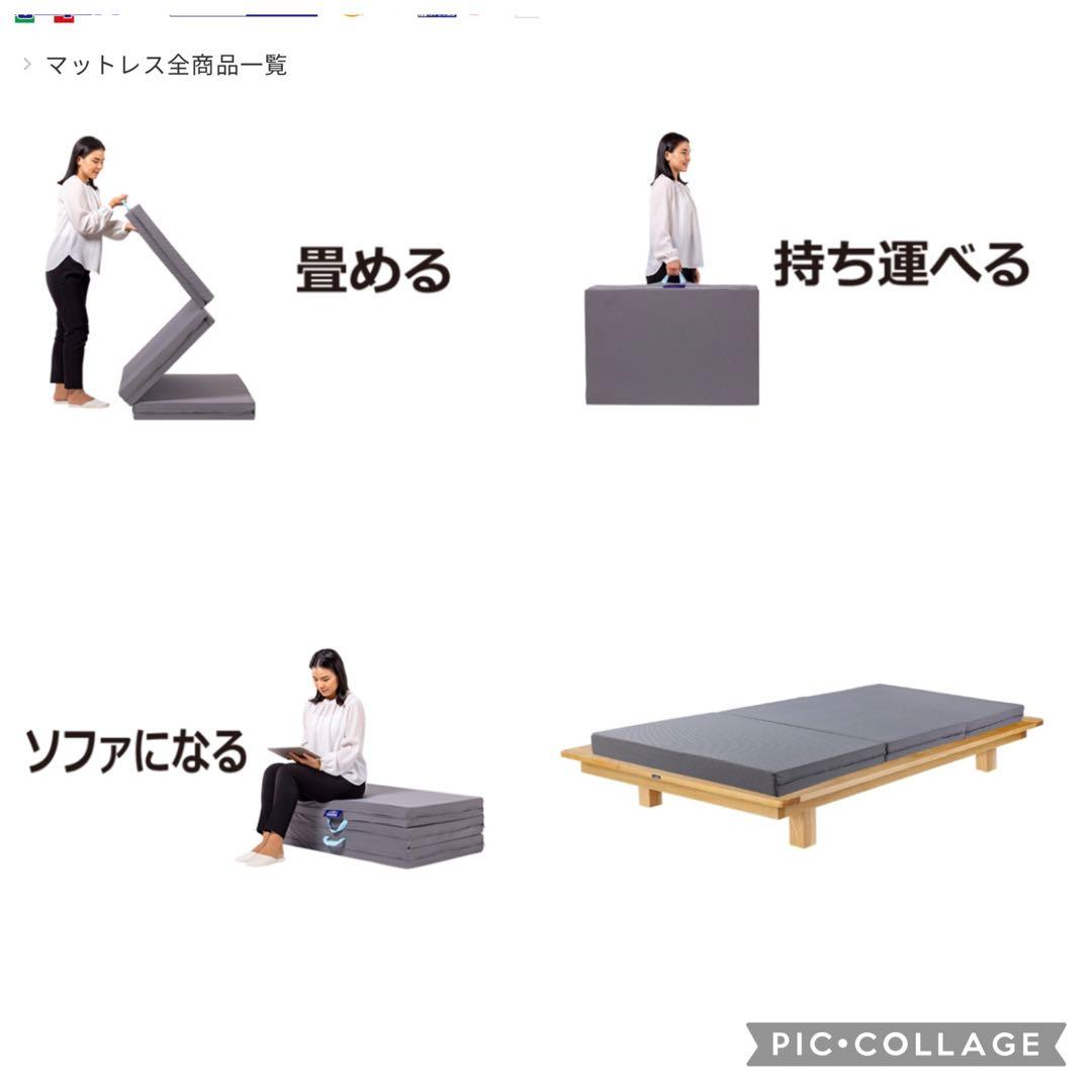 マニフレックス　マットレス　シングル　折りたたみ　サスティナブルウィング
