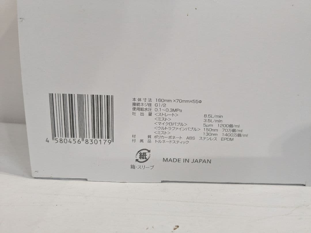 【未使用】サイエンス シャワーヘッド ウルトラファインミスト ミラブルplus