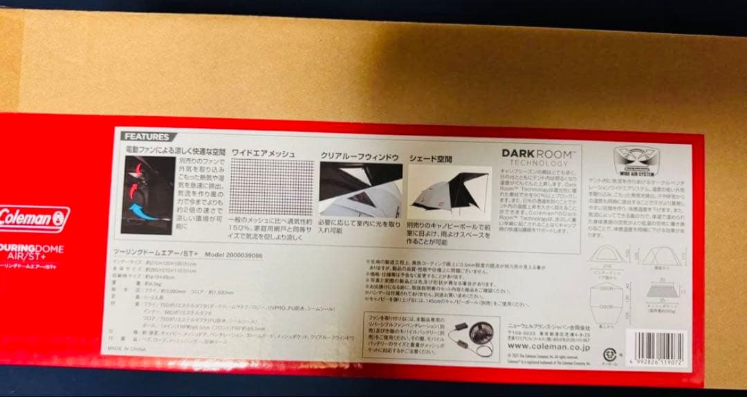 テント・タープ Coleman TOURING DOME AIR/ST+