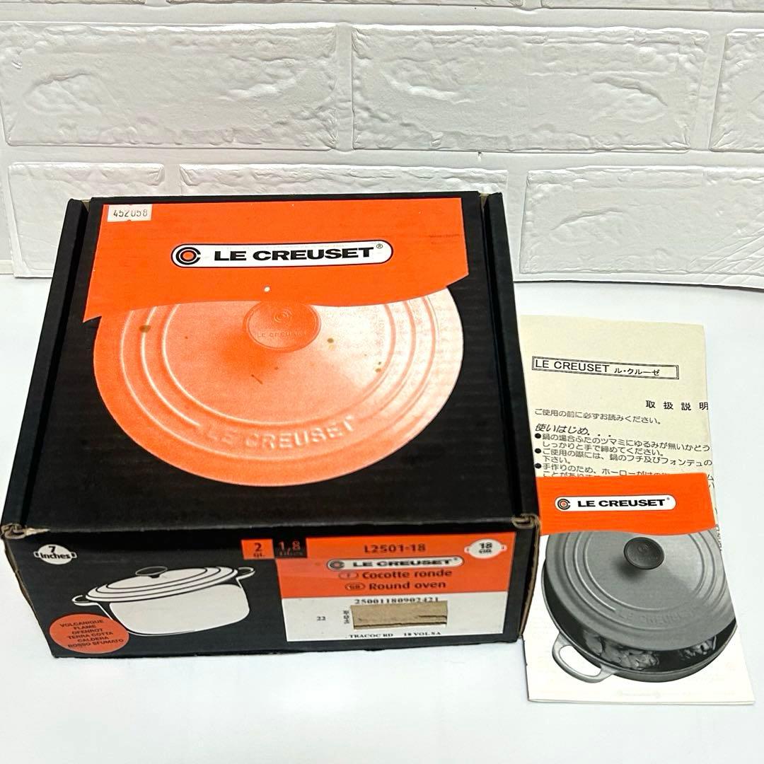 【美品】LE CREUSET ココット・ロンド　オレンジ 18cm ル・クルーゼ