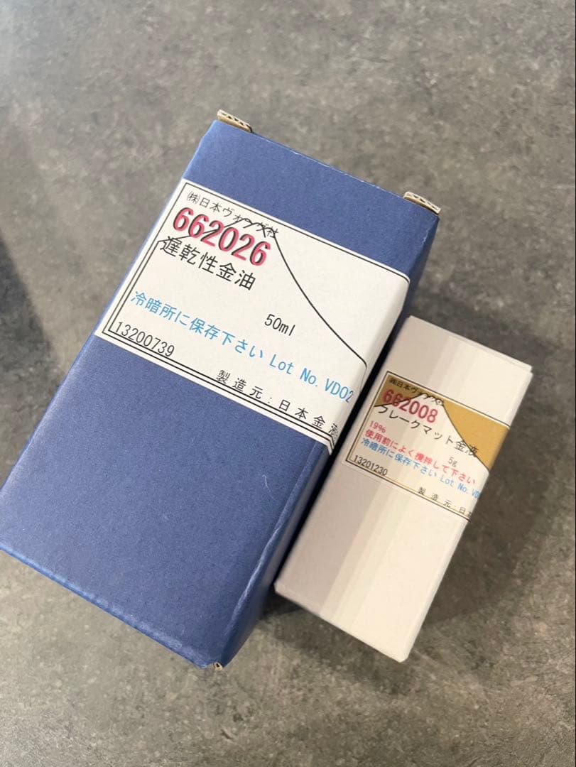 新品未使用フレークマット金液、金油