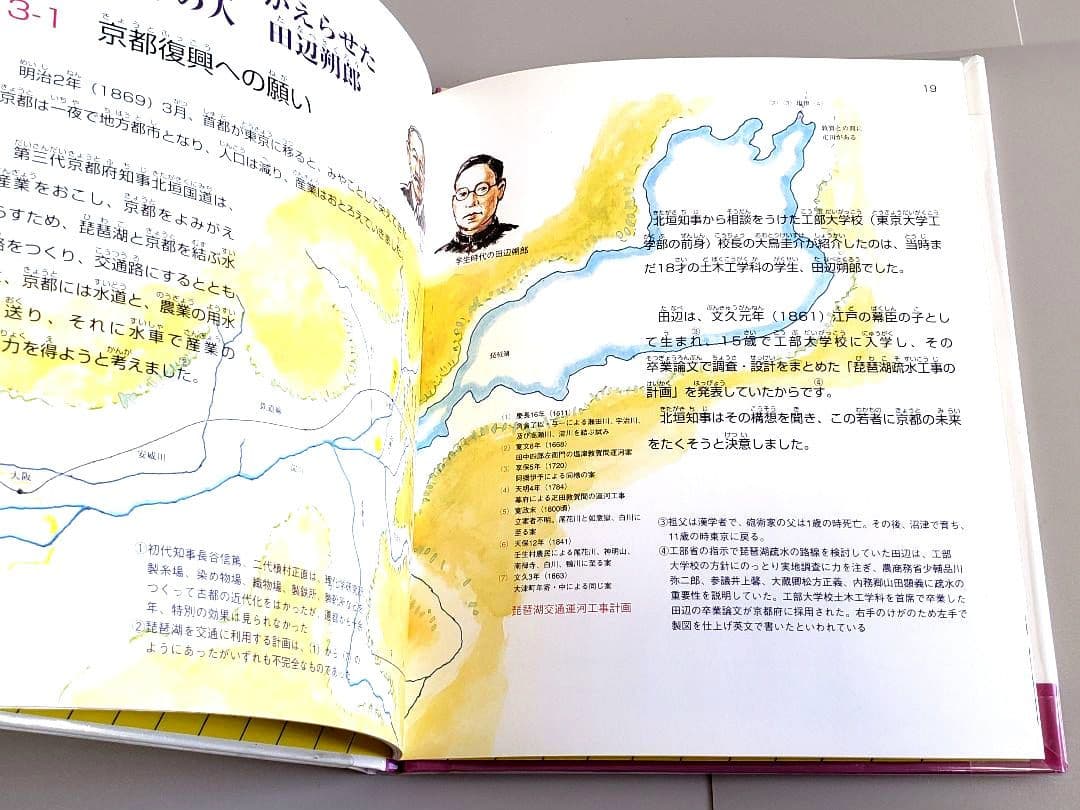 土木の歴史絵本 5冊セット かこさとし