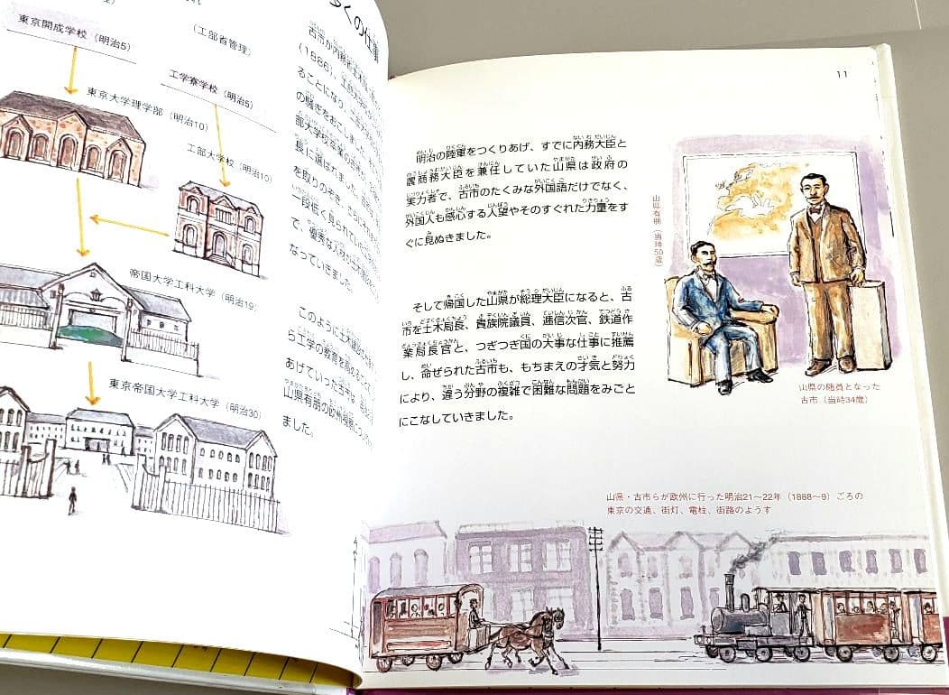 土木の歴史絵本 5冊セット かこさとし