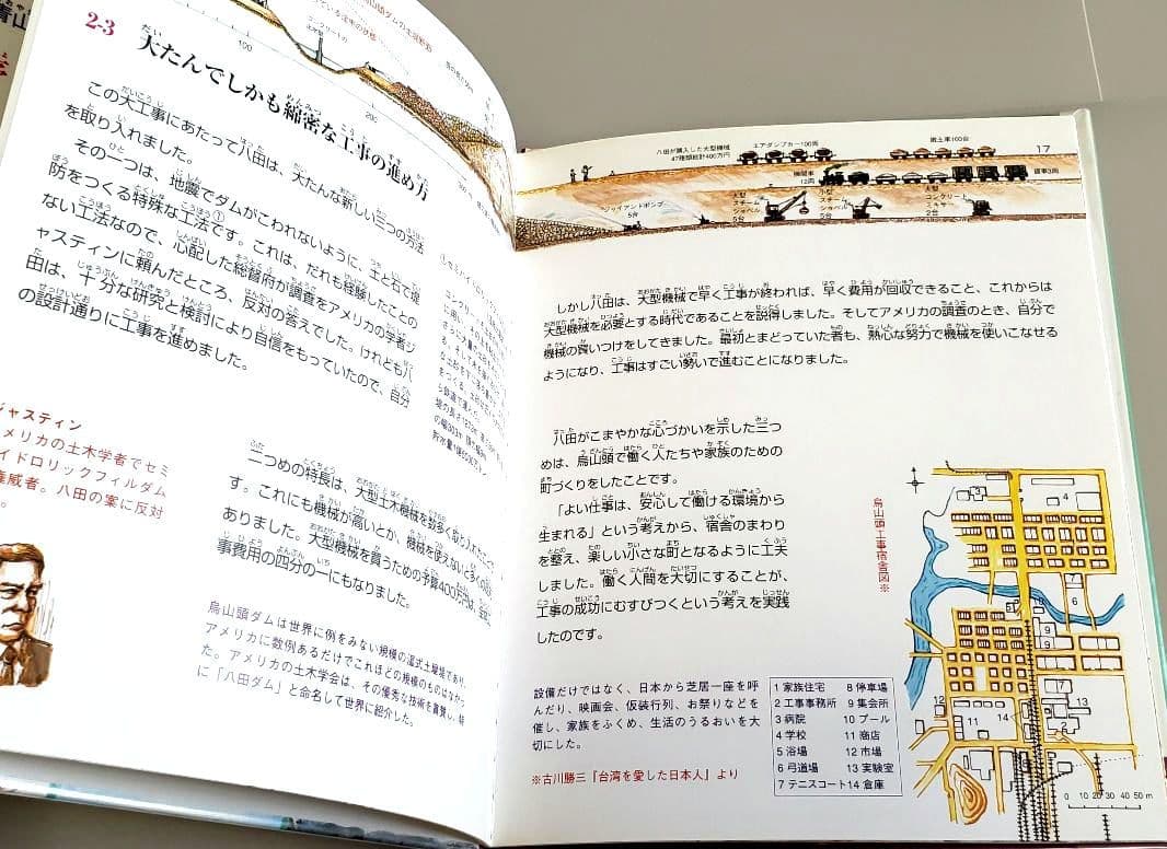 土木の歴史絵本 5冊セット かこさとし