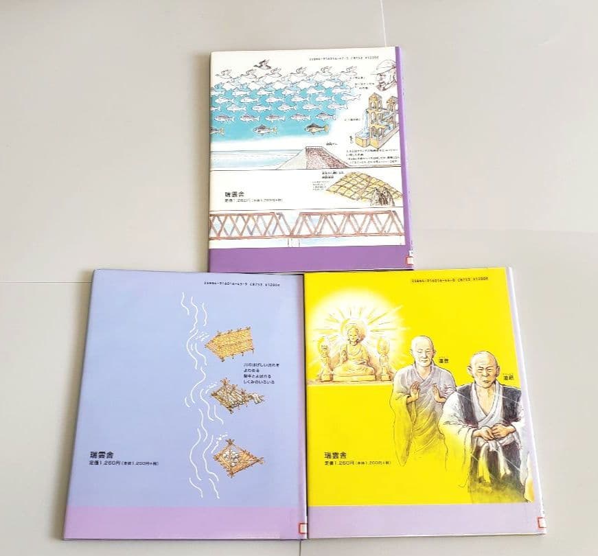 土木の歴史絵本 5冊セット かこさとし