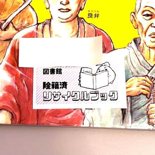 土木の歴史絵本 5冊セット かこさとし