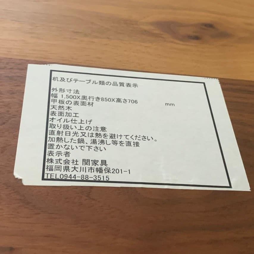 J683R 関家具 鉄脚テーブル ダイニングテーブル 木製天板 アイアン