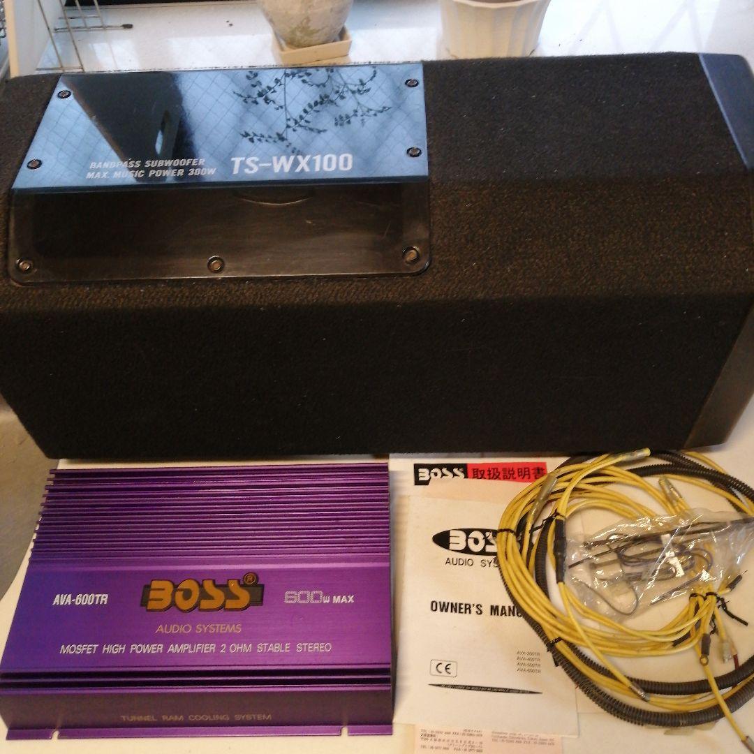 パイオニア TS-WX100+ハイパワーアンプBOSS 600W+直結電源配線付