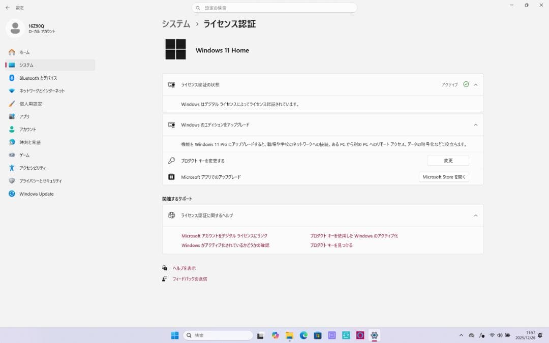 LG gram 16インチノートPC 16Z90Q-KA78J1