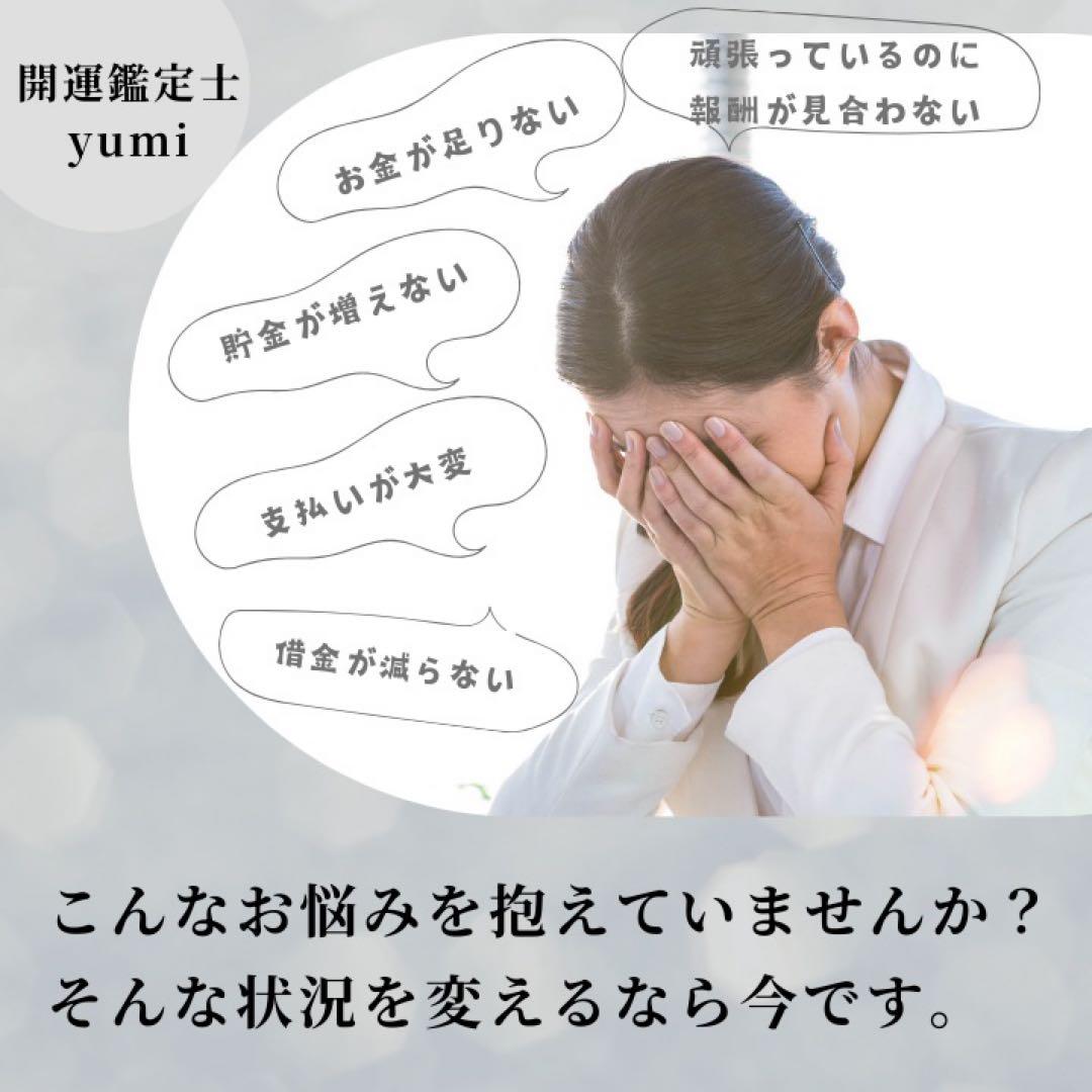 特級呪物S｜金運覚醒・現実逆転ブレスレット 選ばれる流れに入る御霊石
