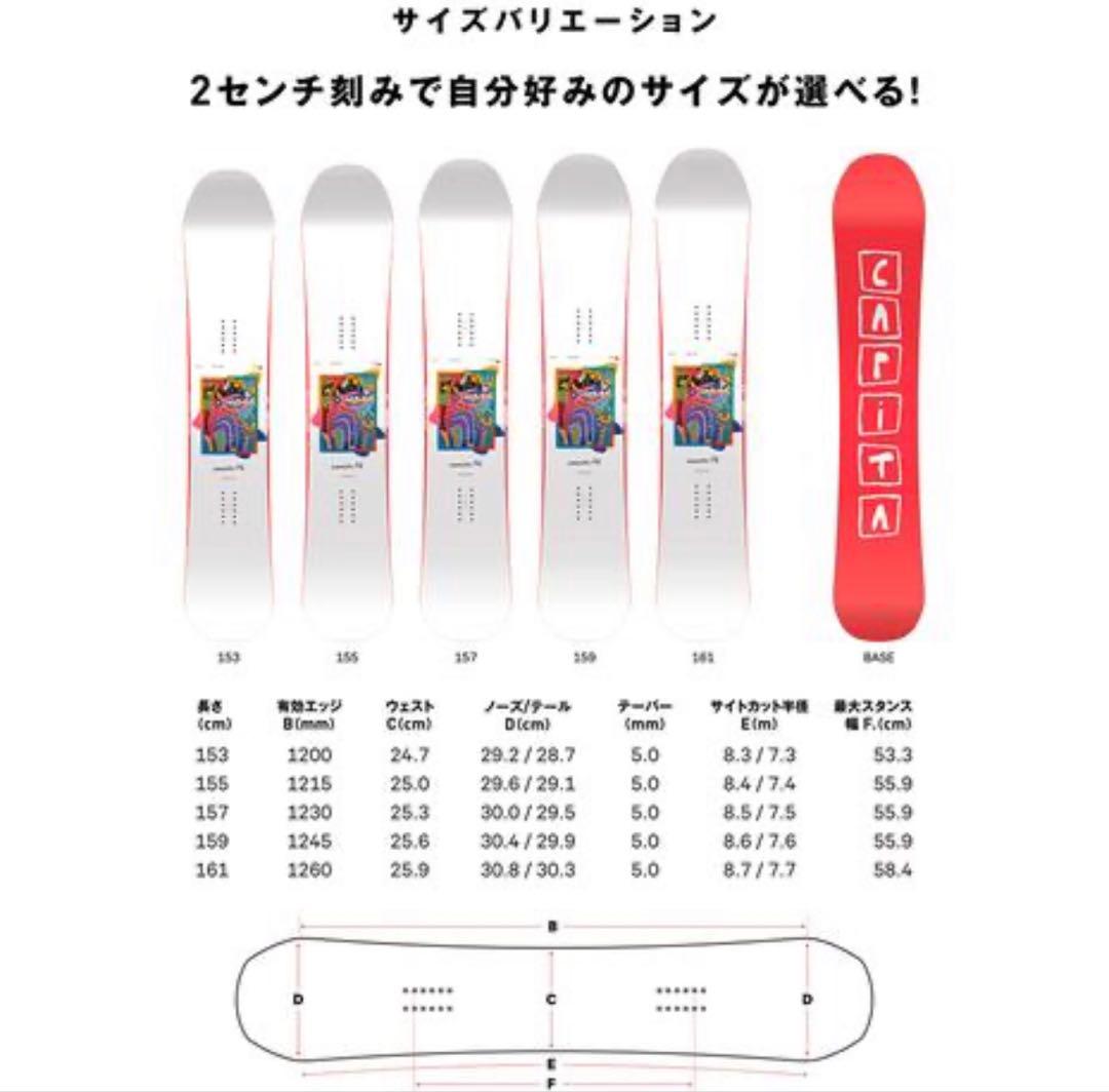 約半額　美品 24-25 キャピタ CAPiTA AERONAUT 155