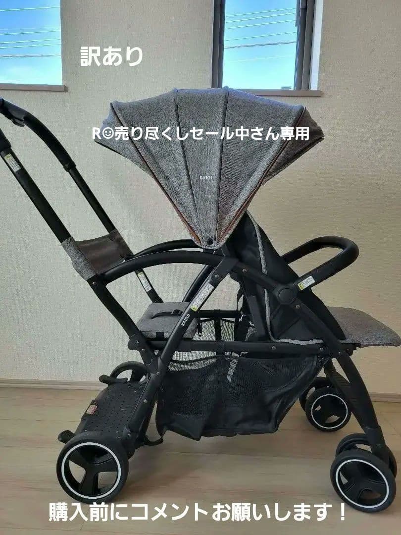KATOJI ツーシーター 2人乗りベビーカー