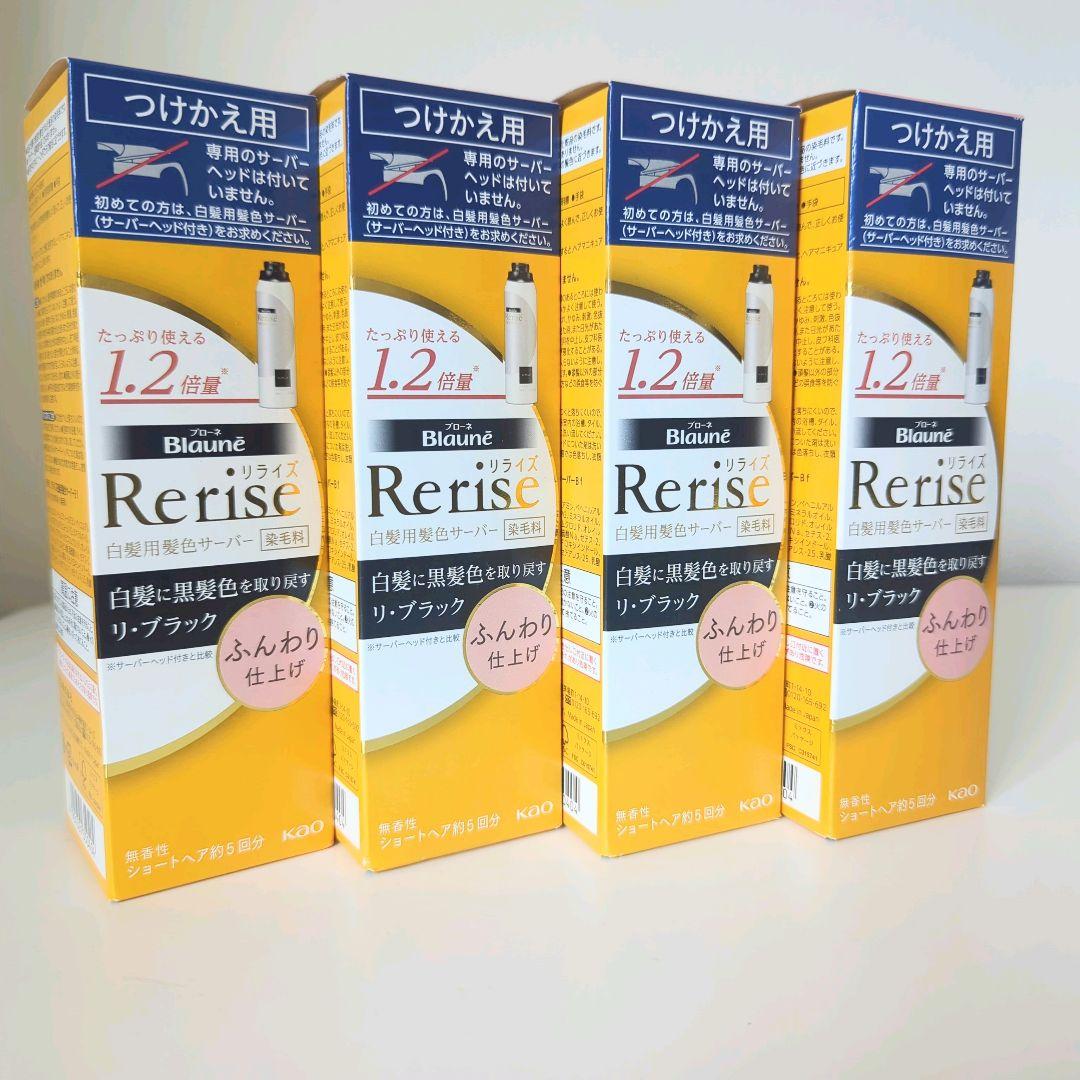 新品未開封 花王 リライズ 白髪用 リブラック ふんわり つけかえ用 4個セット