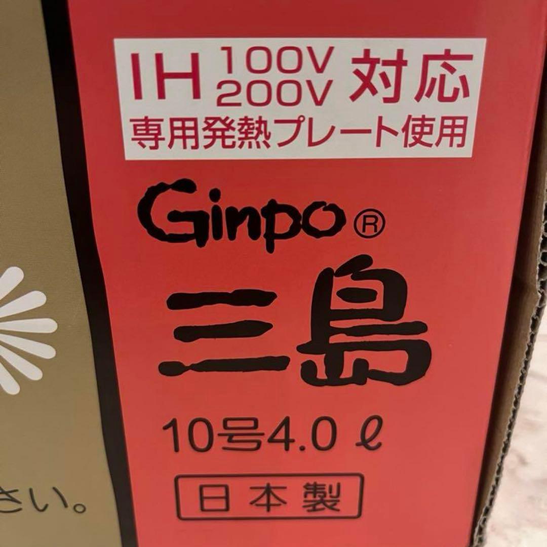 【wellz】　IH対応　Gimpo 三島　土鍋　10号　日本製